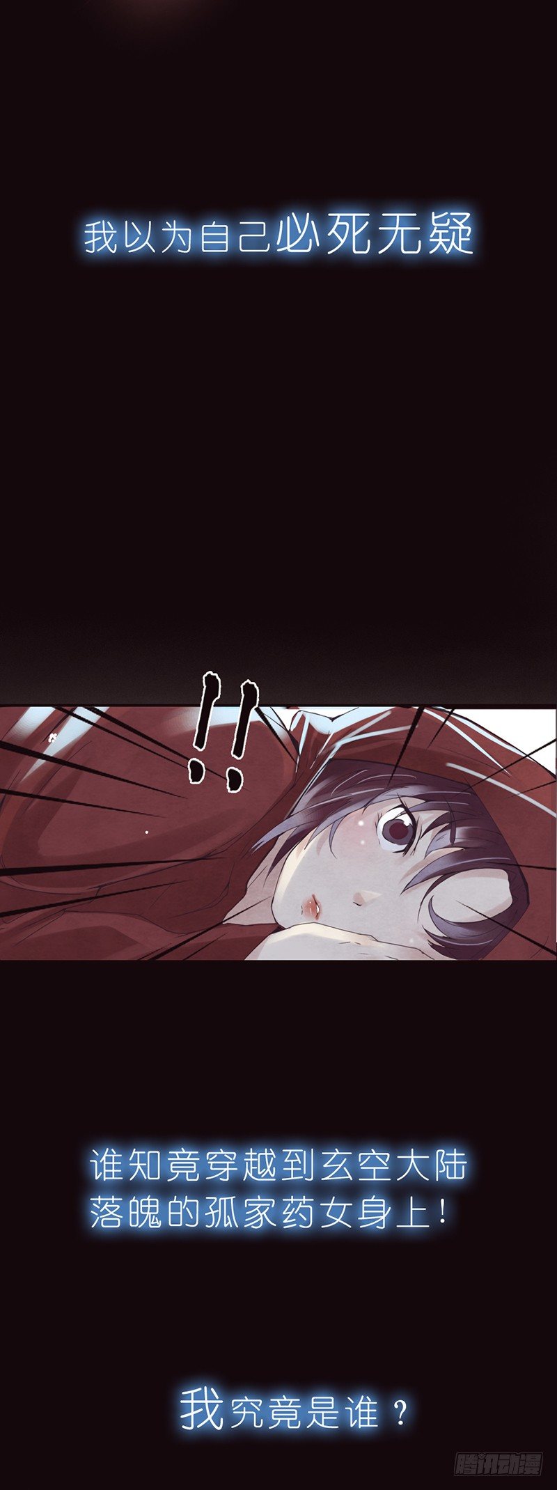 《帝王燕之王妃有药》预告 第12页