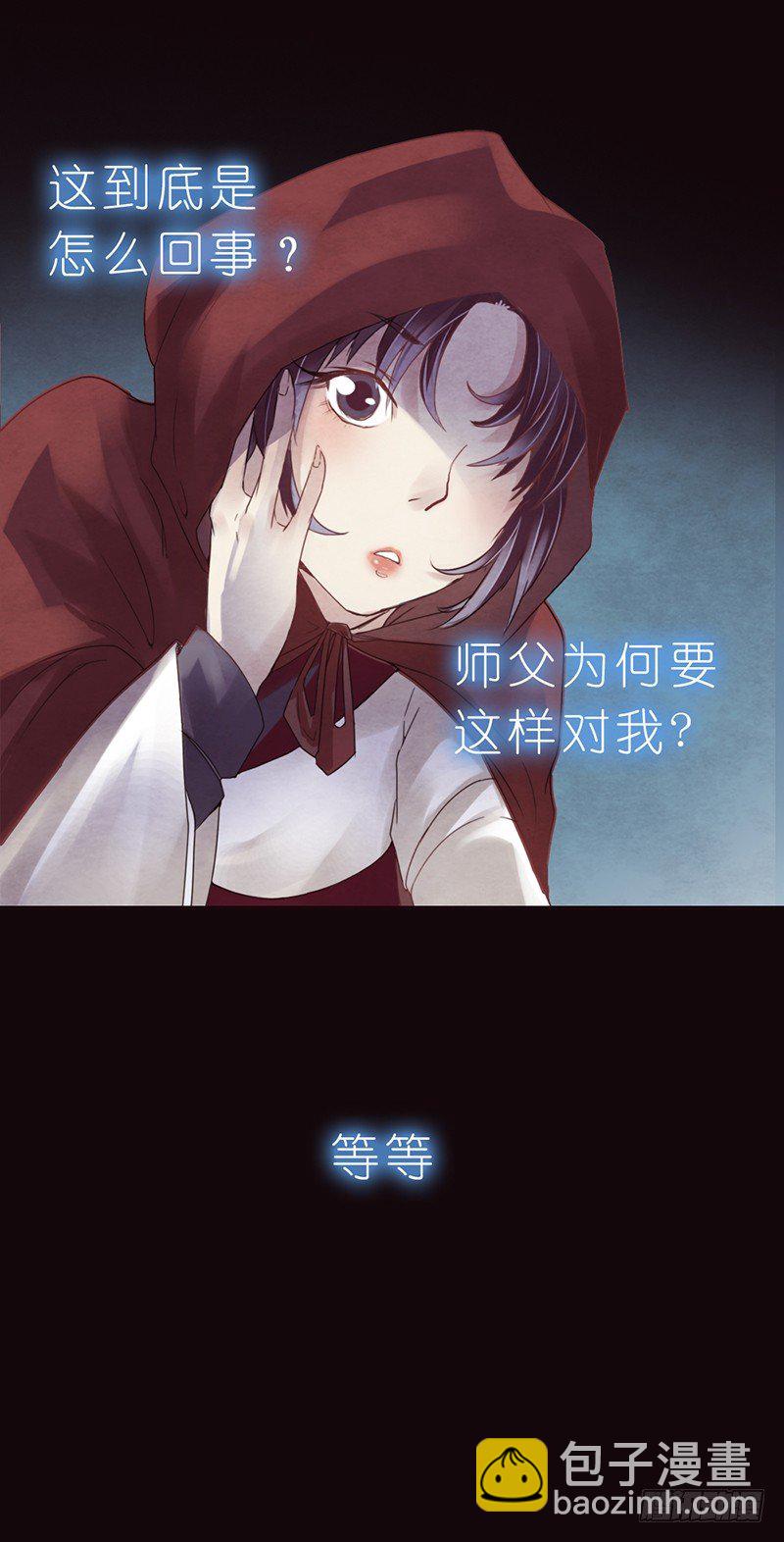 《帝王燕之王妃有药》预告 第13页