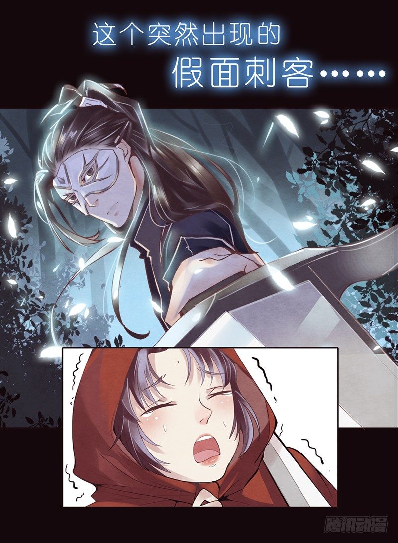《帝王燕之王妃有药》预告 第14页
