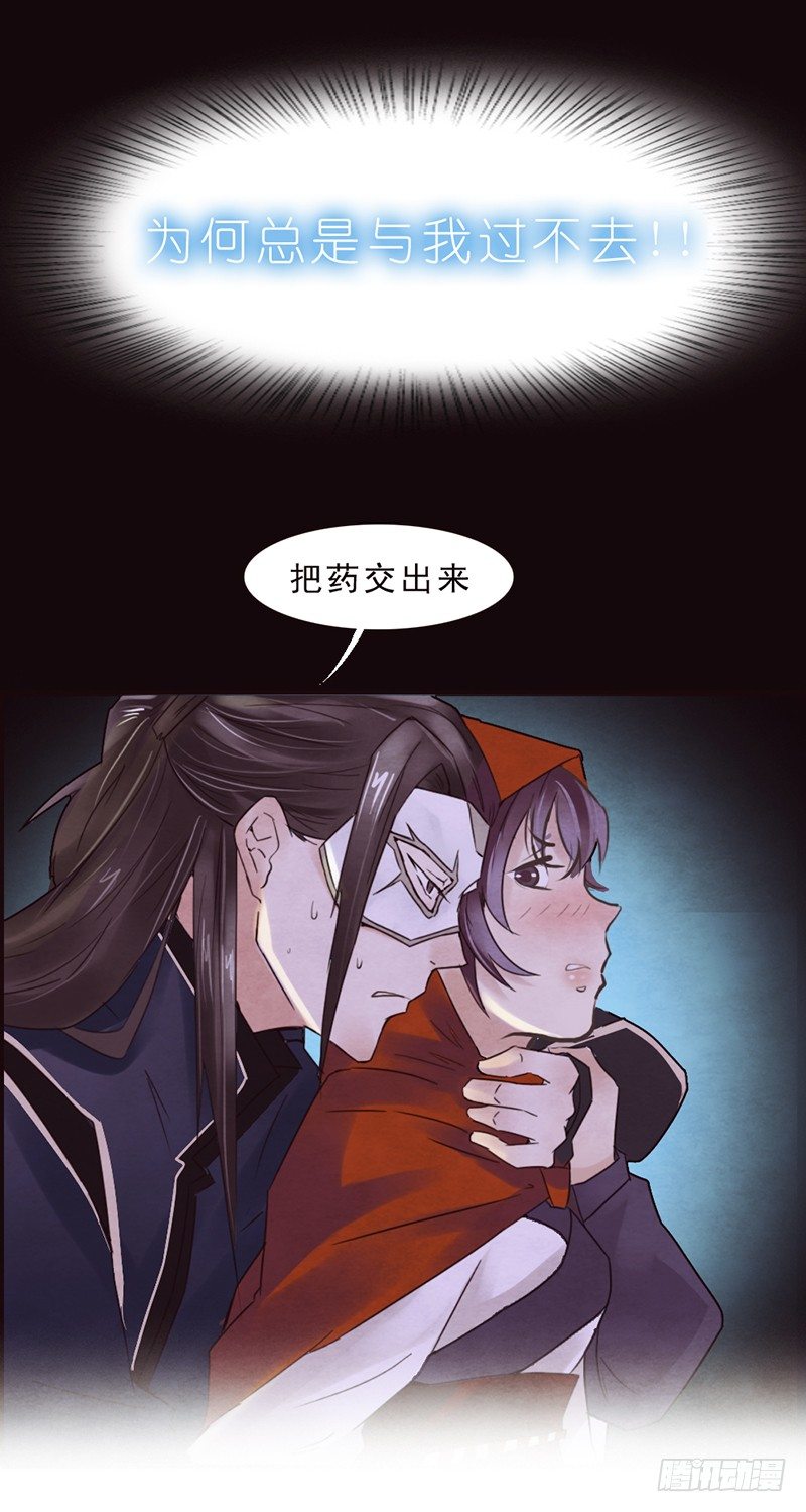 《帝王燕之王妃有药》预告 第15页