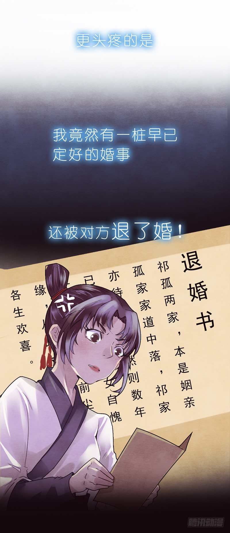 《帝王燕之王妃有药》预告 第18页