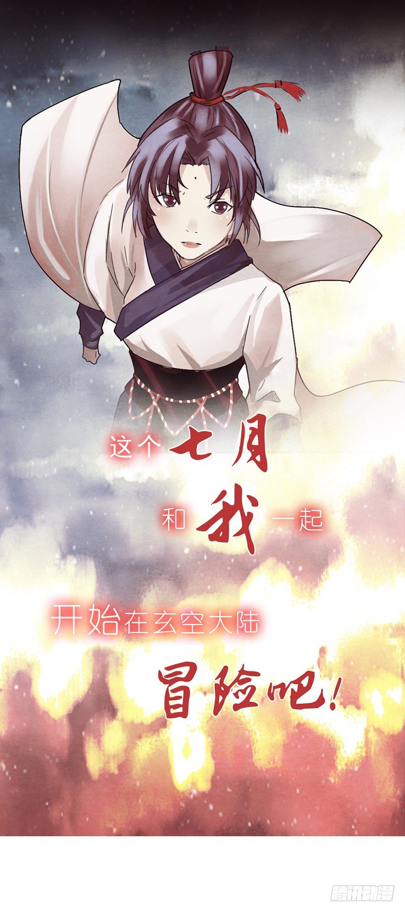 《帝王燕之王妃有药》预告 第20页