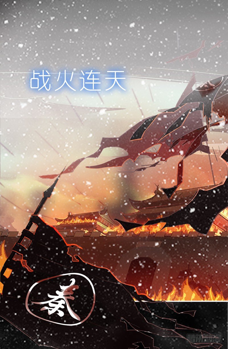 《帝王燕之王妃有药》预告 第4页