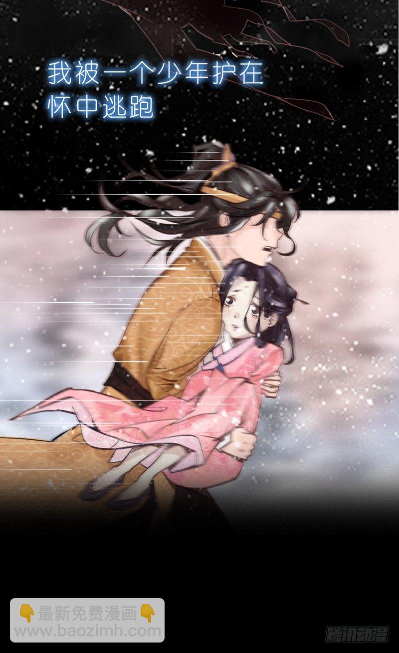 《帝王燕之王妃有药》预告 第5页