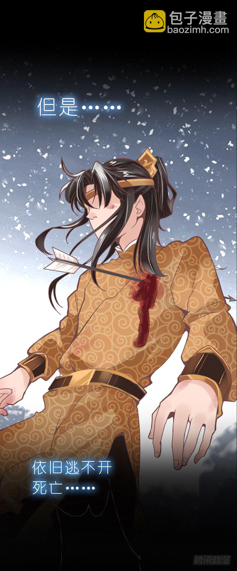 《帝王燕之王妃有药》预告 第6页