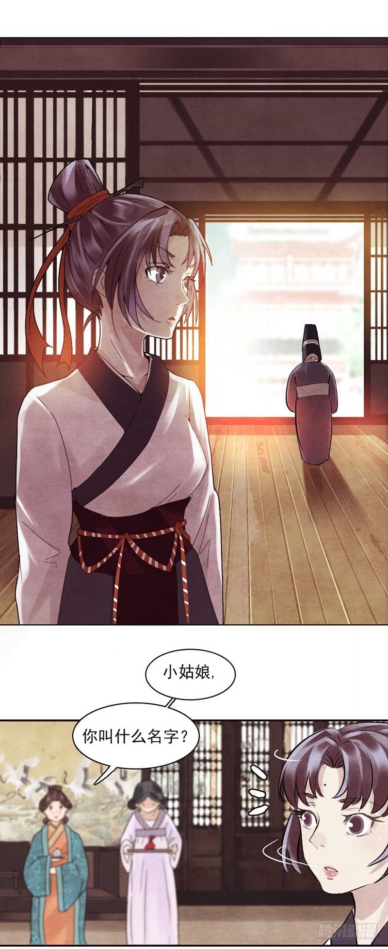 《帝王燕之王妃有药》第4话 这个公公有点毒 第14页
