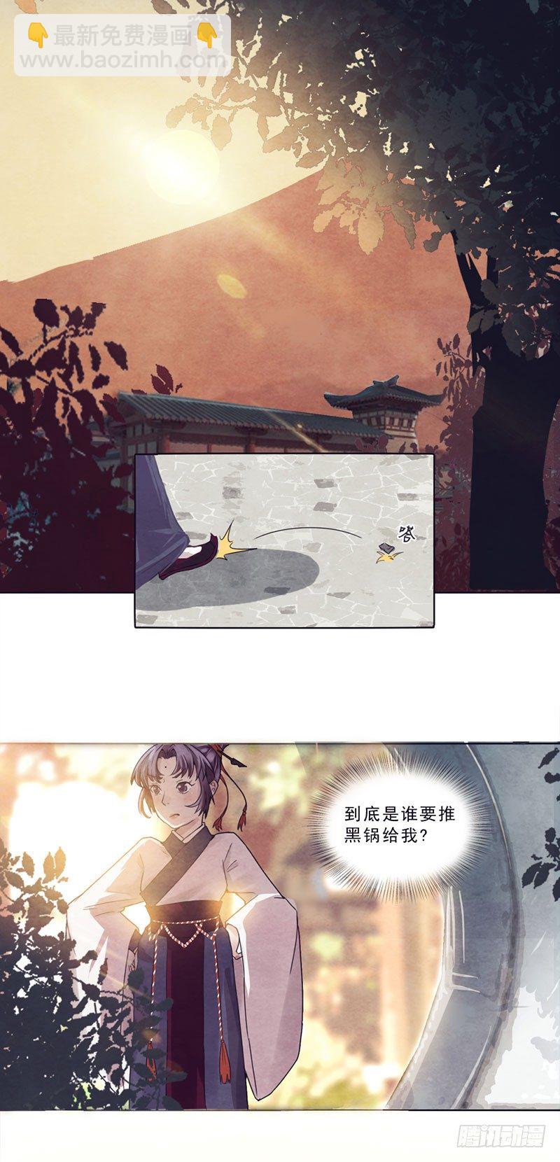 《帝王燕之王妃有药》第5话 程老夫人变脸了 第12页