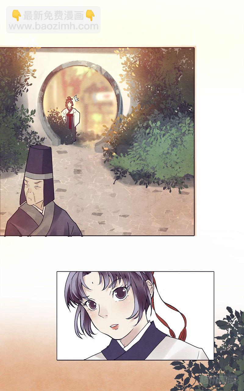 《帝王燕之王妃有药》第5话 程老夫人变脸了 第13页