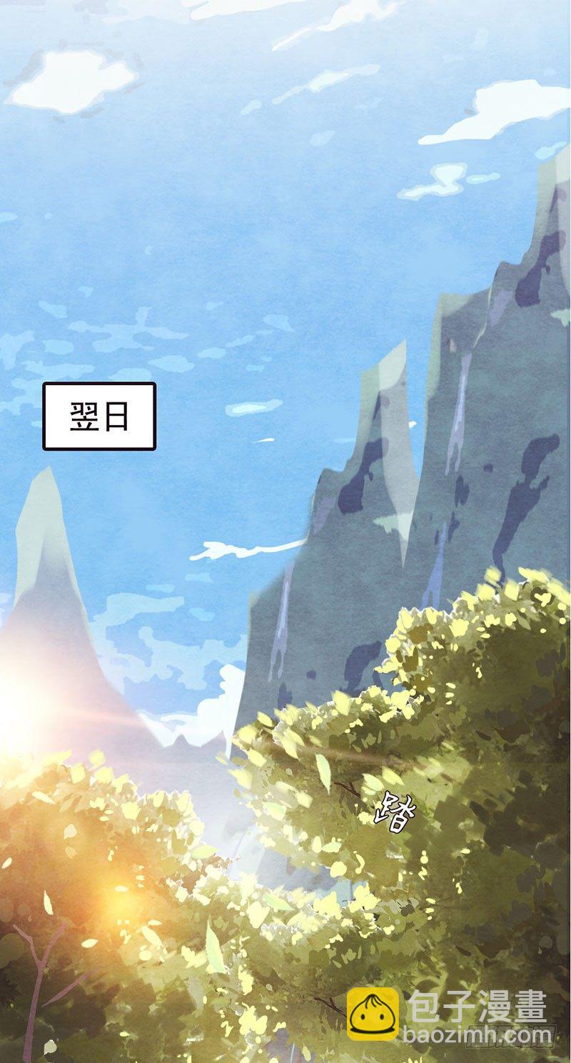 《帝王燕之王妃有药》第5话 程老夫人变脸了 第17页