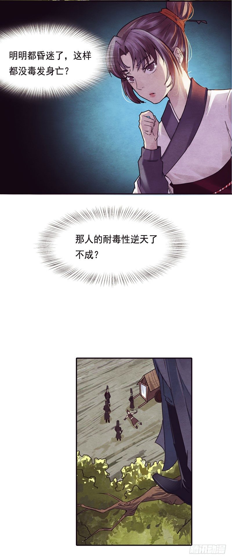 《帝王燕之王妃有药》第5话 程老夫人变脸了 第21页