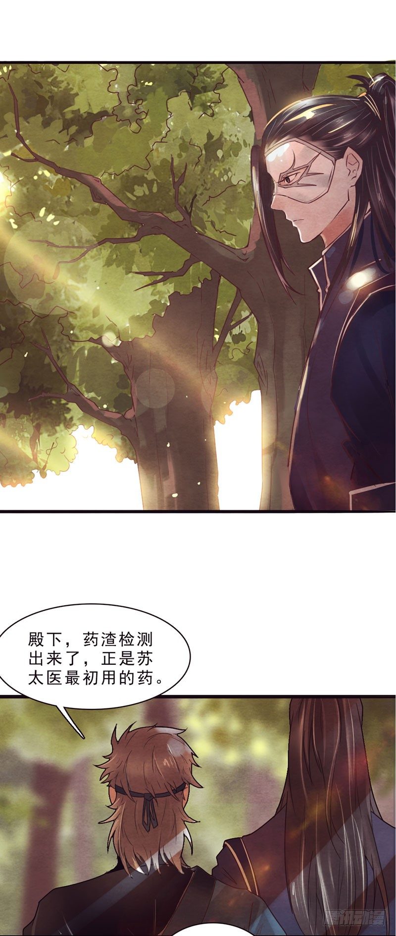 《帝王燕之王妃有药》第5话 程老夫人变脸了 第22页