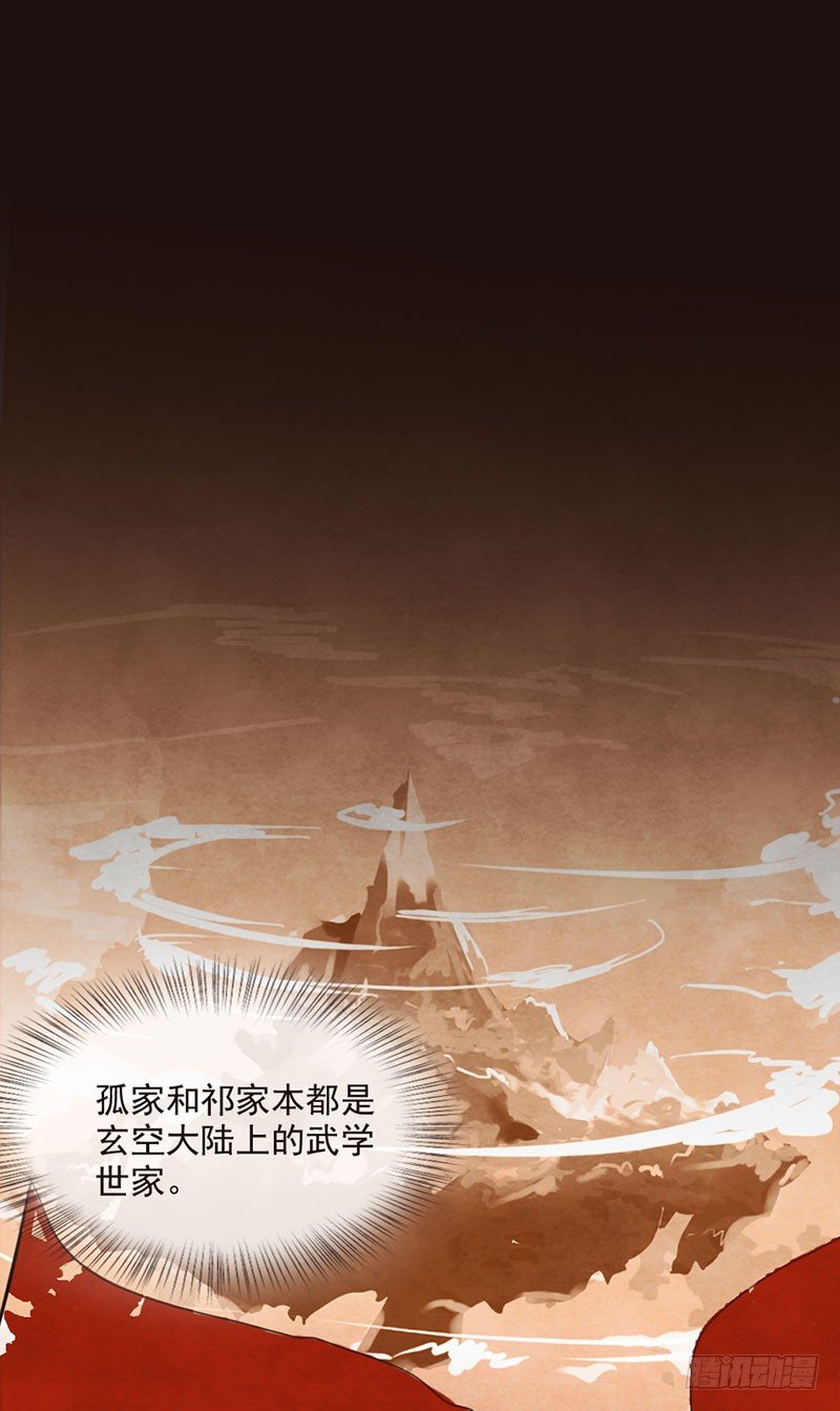 《帝王燕之王妃有药》第5话 程老夫人变脸了 第2页