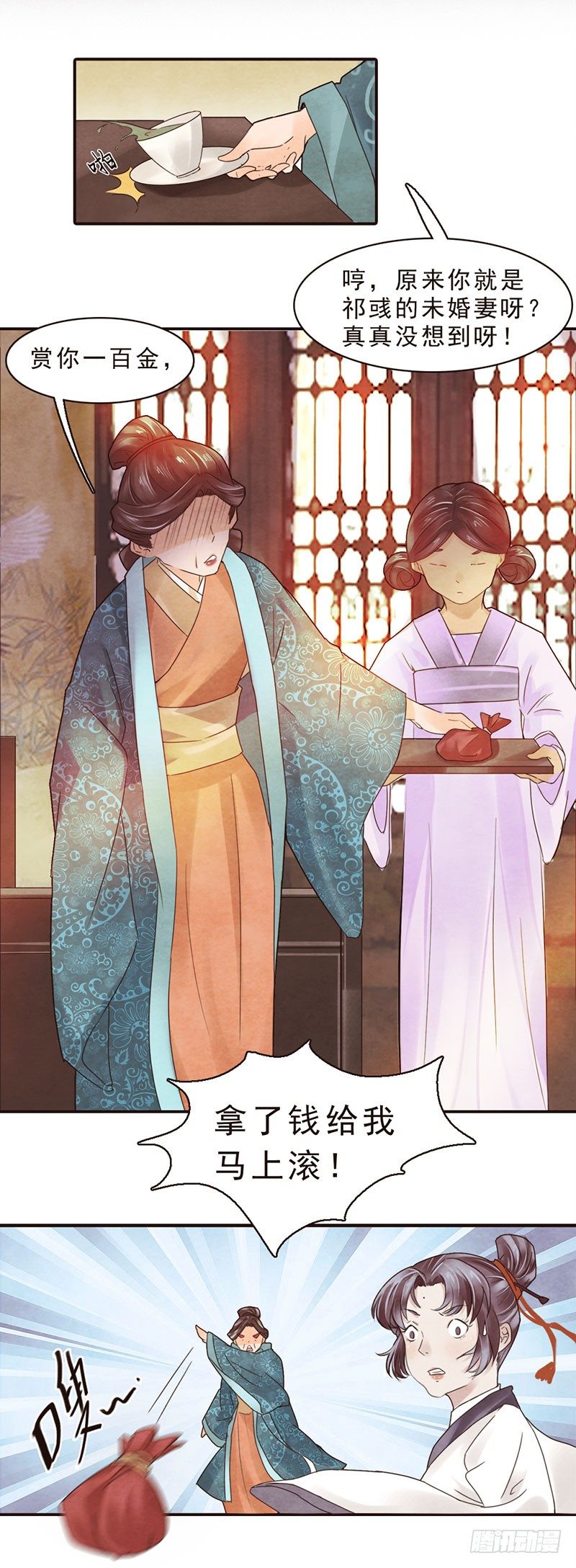 《帝王燕之王妃有药》第5话 程老夫人变脸了 第5页