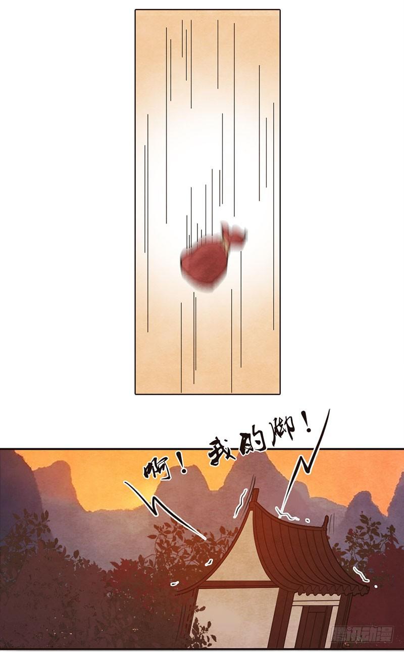 《帝王燕之王妃有药》第5话 程老夫人变脸了 第8页