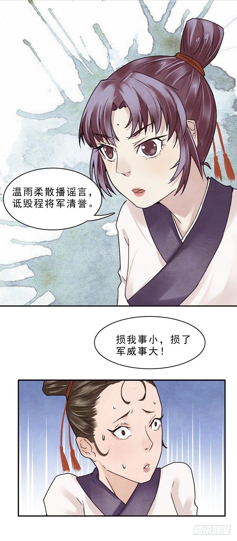 《帝王燕之王妃有药》第6话 温雨柔你找死 第21页