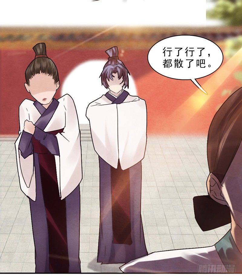 《帝王燕之王妃有药》第6话 温雨柔你找死 第32页