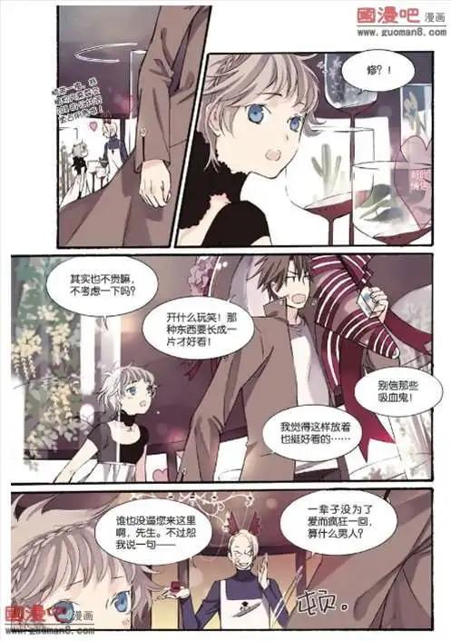 《笨熊的金芒草》3话 第17页