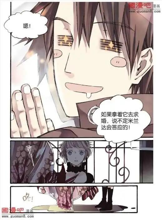 《笨熊的金芒草》3话 第20页