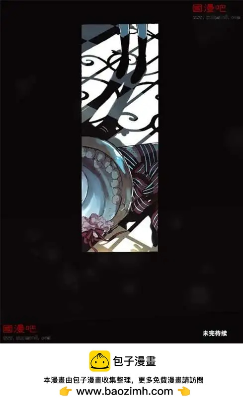 《笨熊的金芒草》3话 第21页