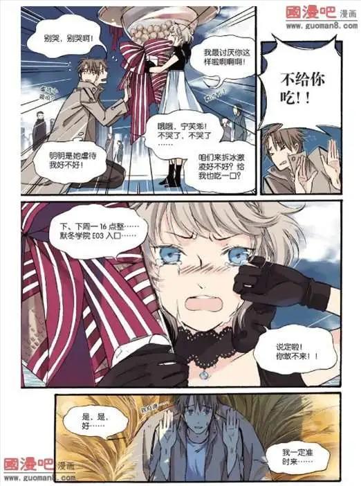 《笨熊的金芒草》3话 第7页