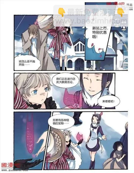 《笨熊的金芒草》3话 第8页