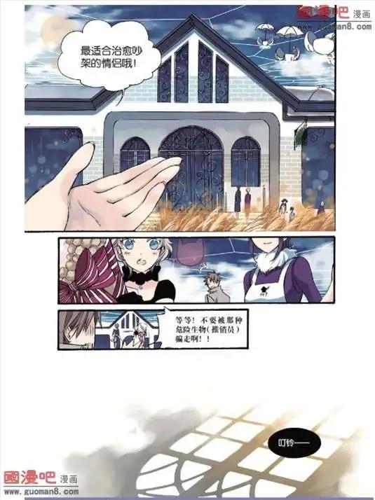 《笨熊的金芒草》3话 第9页