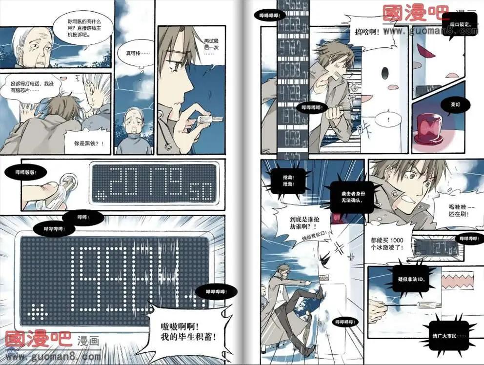 《笨熊的金芒草》2话 第11页