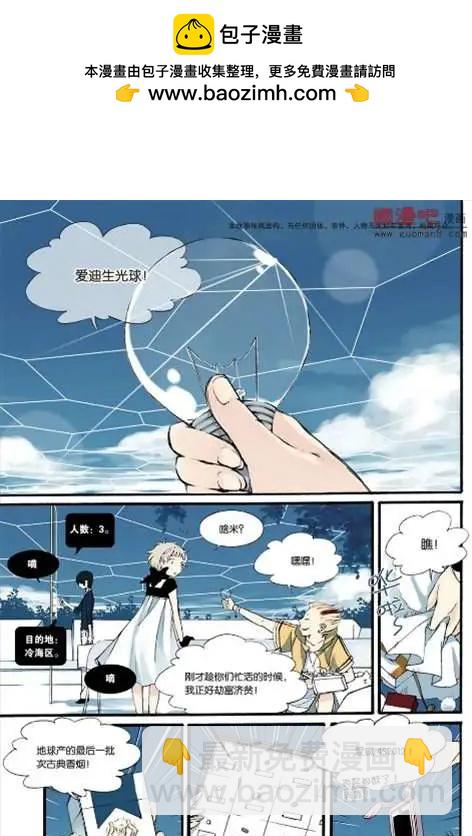 《笨熊的金芒草》2话 第2页