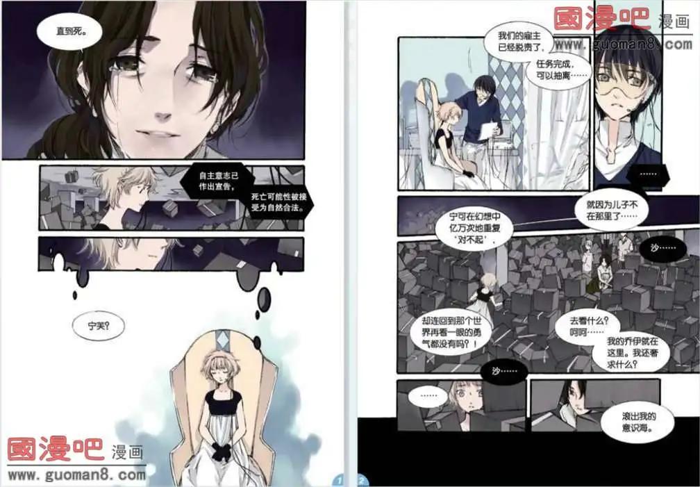 《笨熊的金芒草》1话 第12页
