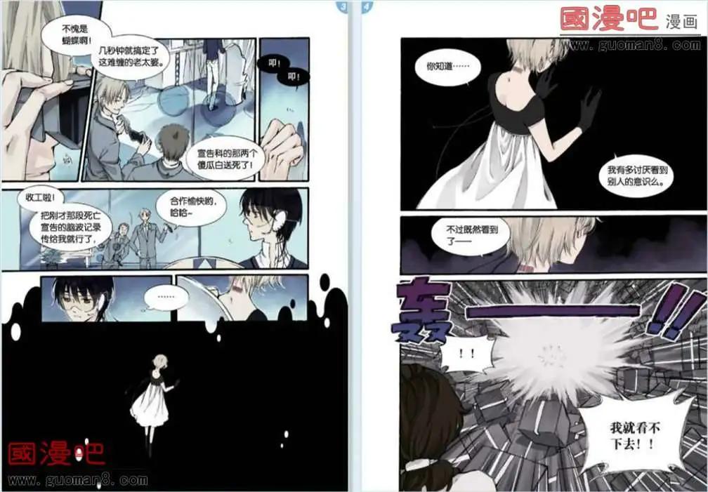 《笨熊的金芒草》1话 第13页