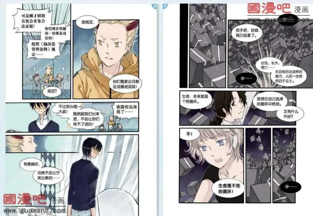《笨熊的金芒草》1话 第15页
