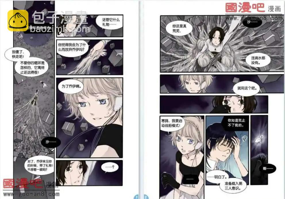 《笨熊的金芒草》1话 第16页