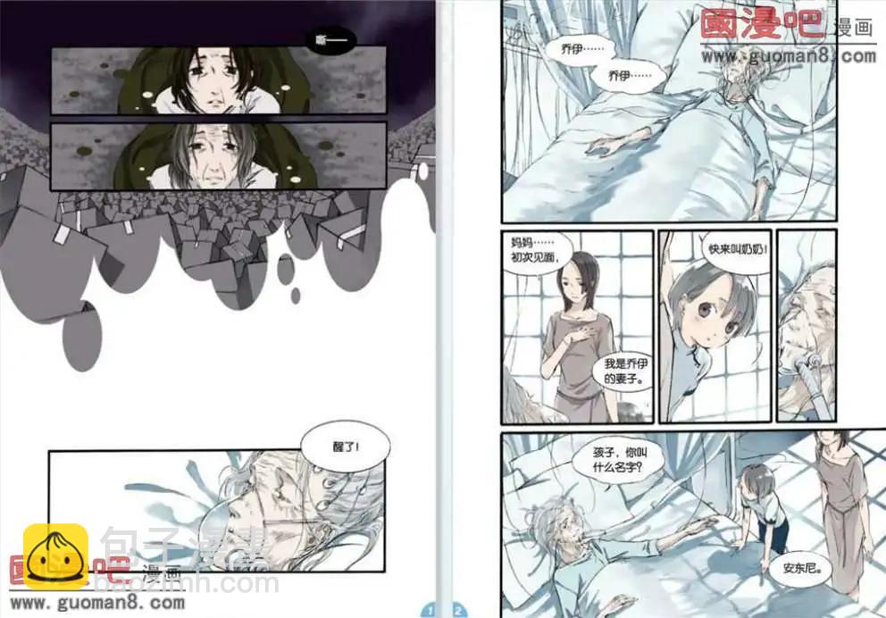 《笨熊的金芒草》1话 第18页