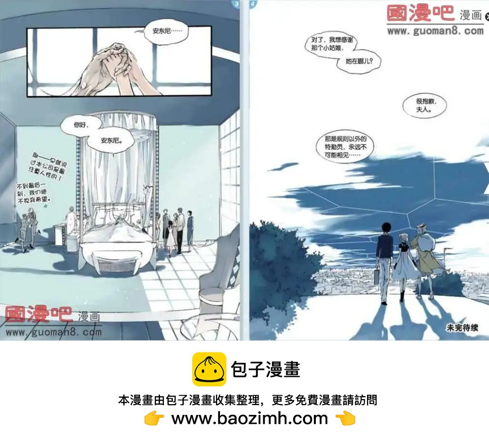 《笨熊的金芒草》1话 第19页