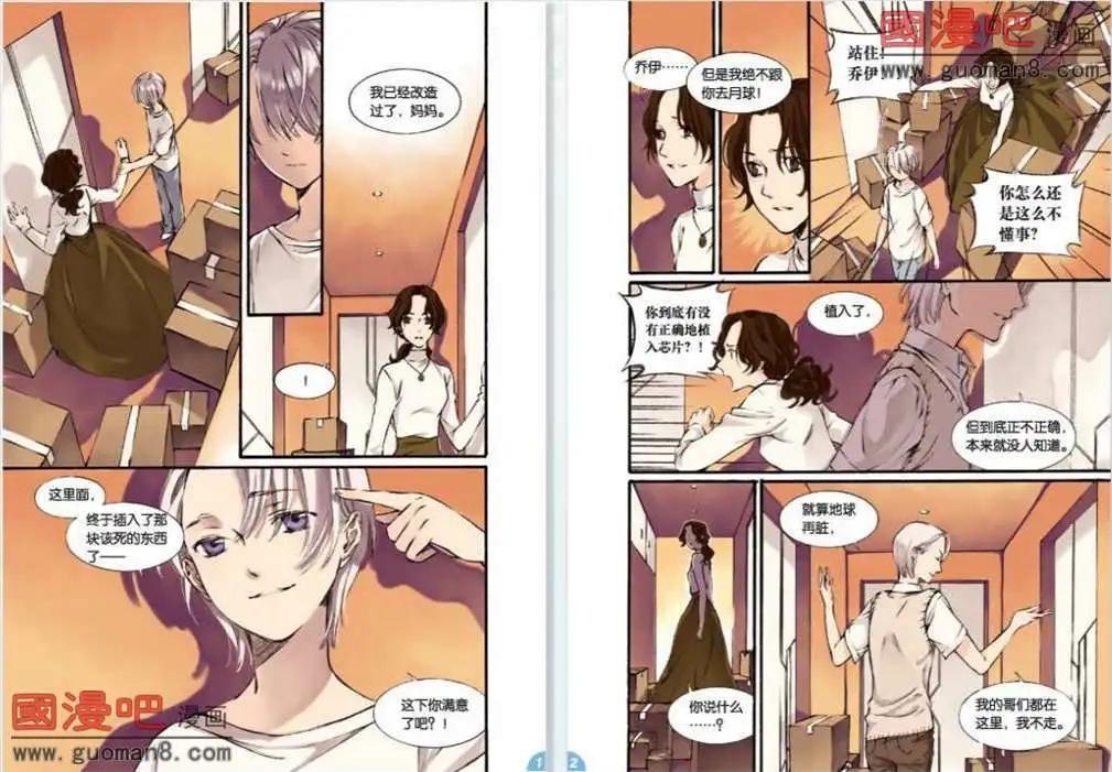 《笨熊的金芒草》1话 第4页