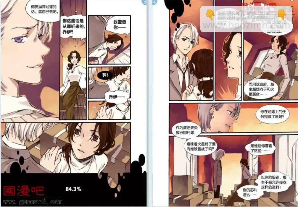 《笨熊的金芒草》1话 第5页