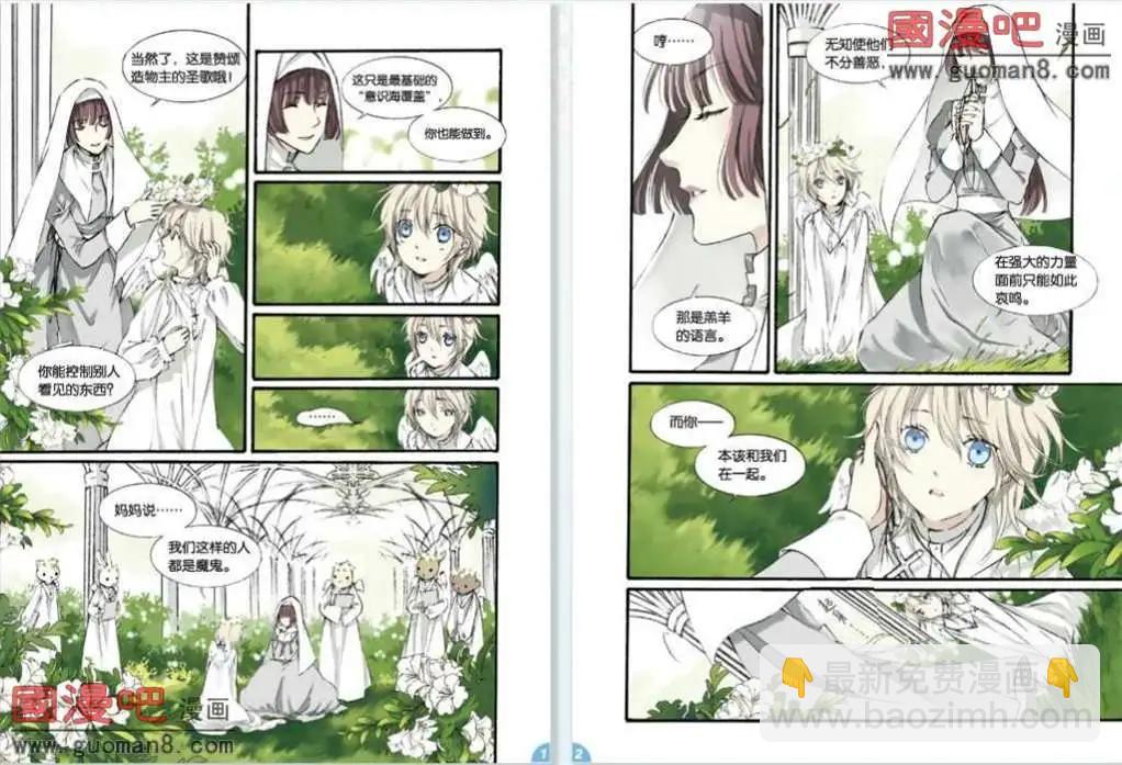 《笨熊的金芒草》0话 第11页