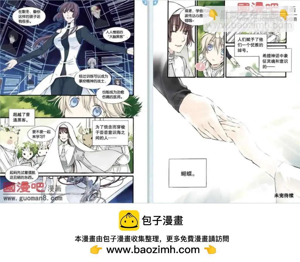 《笨熊的金芒草》0话 第12页