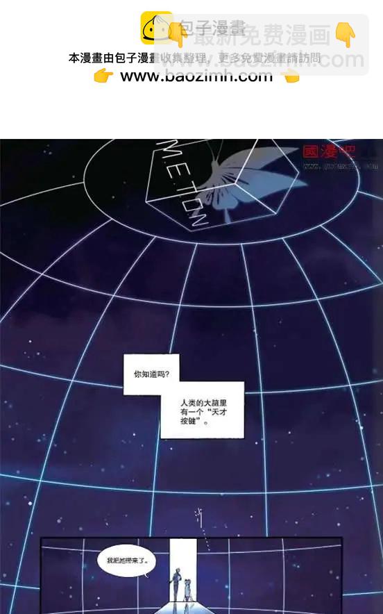《笨熊的金芒草》0话 第2页