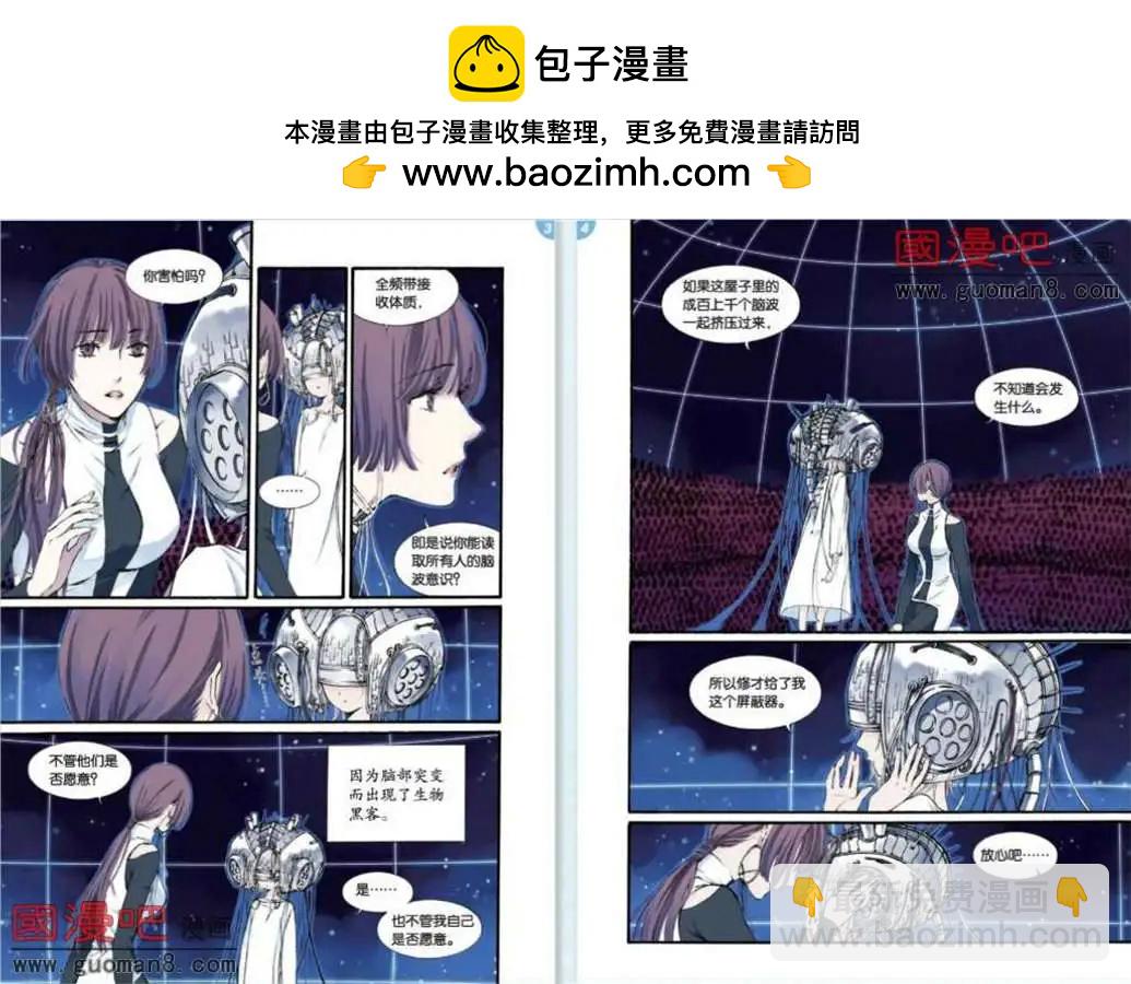 《笨熊的金芒草》0话 第8页
