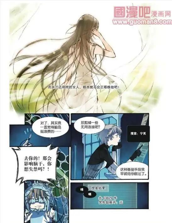 《笨熊的金芒草》7话 第10页
