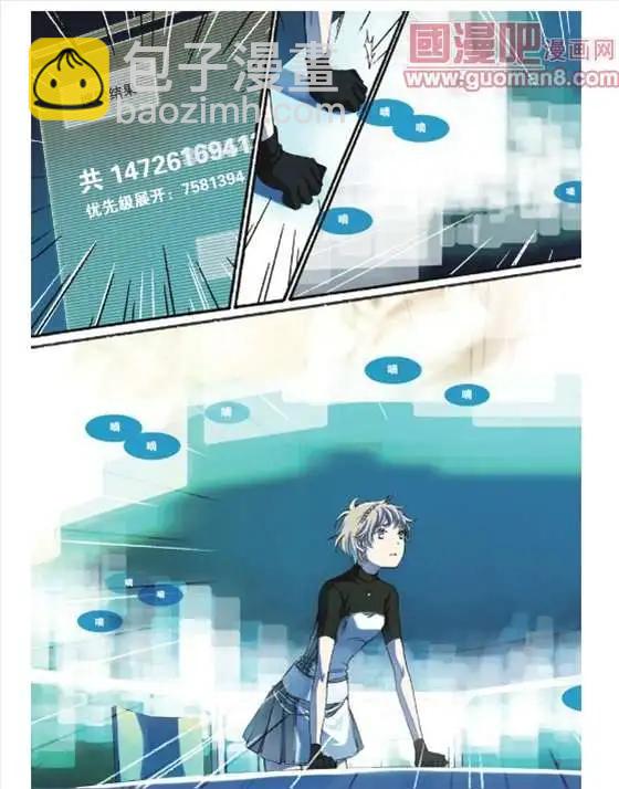 《笨熊的金芒草》7话 第12页