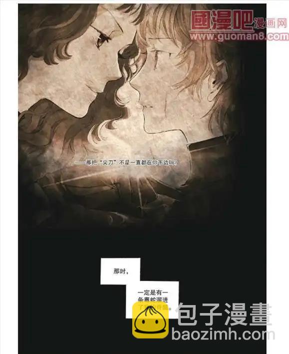 《笨熊的金芒草》7话 第16页
