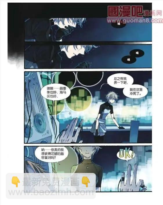《笨熊的金芒草》7话 第17页