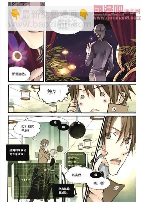 《笨熊的金芒草》7话 第3页