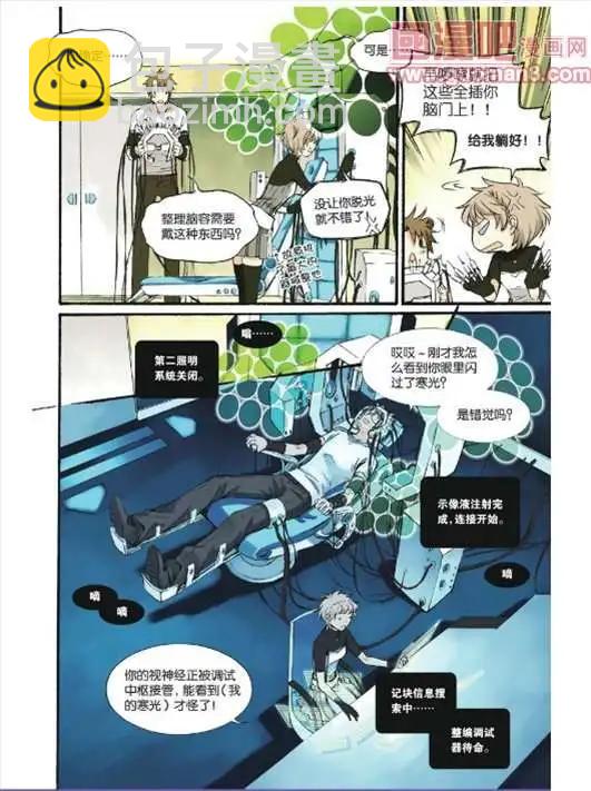 《笨熊的金芒草》7话 第7页