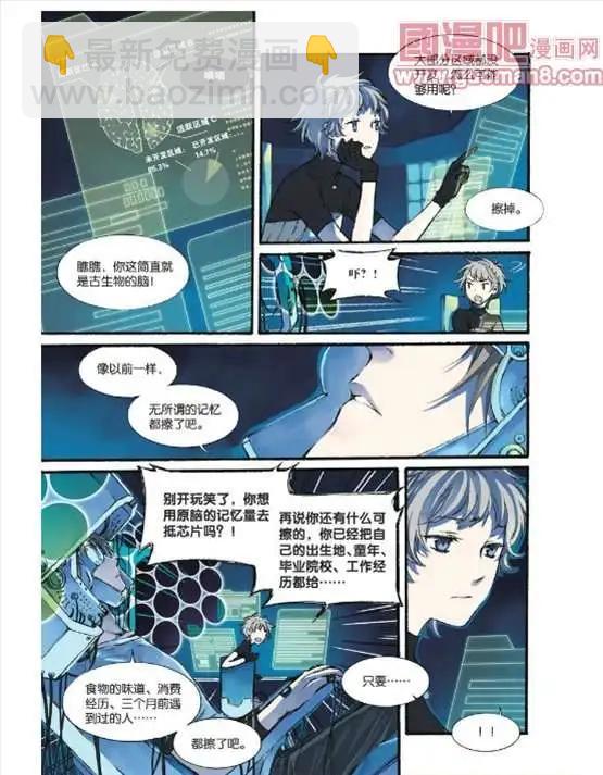 《笨熊的金芒草》7话 第8页