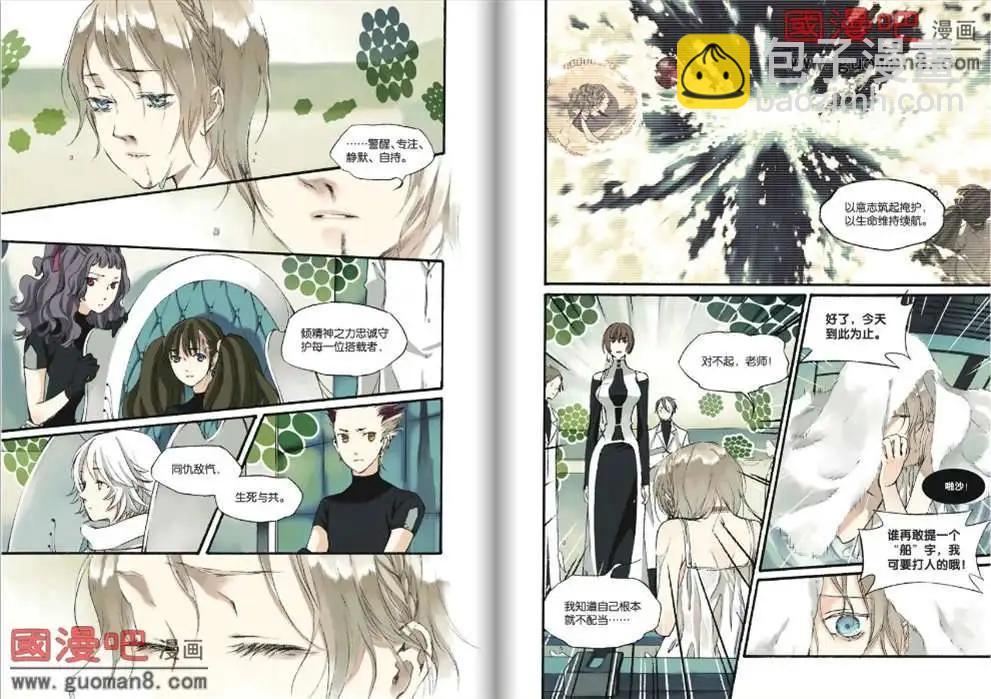 《笨熊的金芒草》5话 第10页