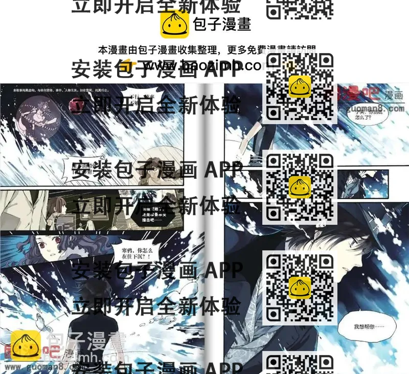《笨熊的金芒草》5话 第2页