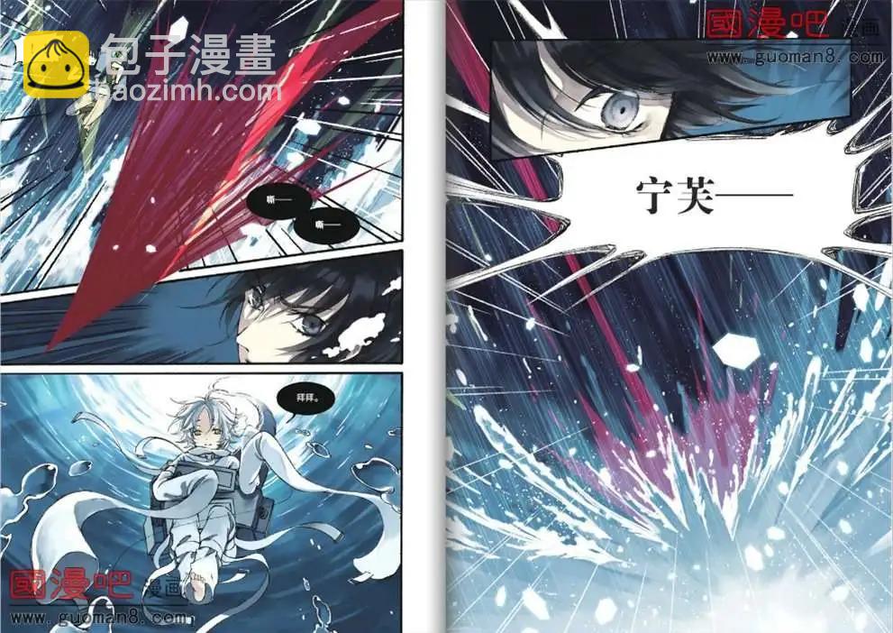 《笨熊的金芒草》5话 第5页